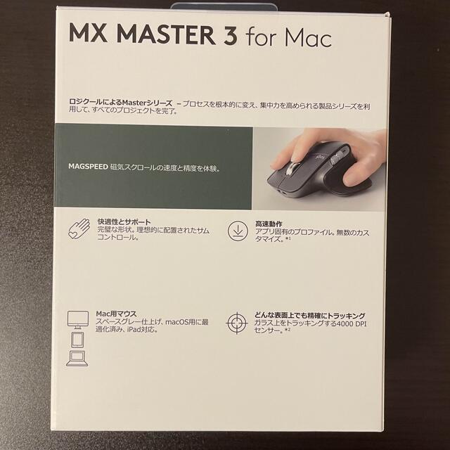 在庫HOT Logicool MX Master 3 for Mac の通販 by KFU's shop｜ラクマ 定番人気2022
