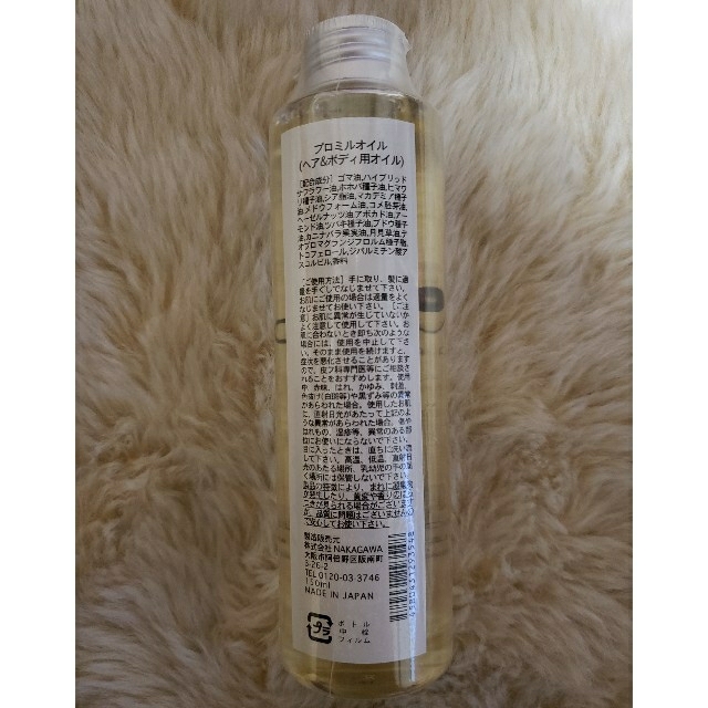 MUCOTA(ムコタ)のムコタ プロミルオイル(150ml) コスメ/美容のヘアケア/スタイリング(トリートメント)の商品写真