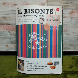 イルビゾンテ(IL BISONTE)のイルビゾンテムック本①＆③(トートバッグ)