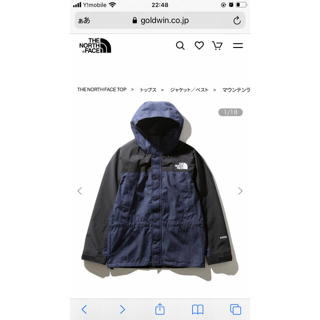 THE NORTH FACE(ザノースフェイス)の【再値下げ‼︎】2021年モデル　ノースフェイス・ジャケット（メンズ） メンズのジャケット/アウター(Gジャン/デニムジャケット)の商品写真