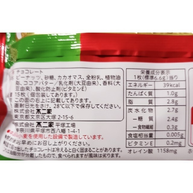 不二家(フジヤ)の不二家ハートチョコレート　美味しい食物繊維・ビタミンEたっぷり　2袋 食品/飲料/酒の食品(菓子/デザート)の商品写真