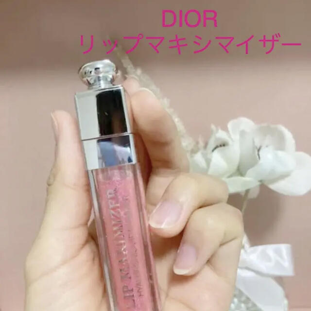 Dior(ディオール)のDIOR アディクトリップマキシマイザー　010 ホロピンク コスメ/美容のベースメイク/化粧品(口紅)の商品写真