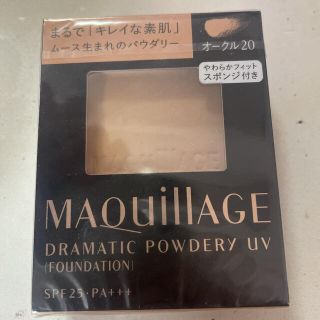 マキアージュ ドラマティックパウダリーUV オークル20  レフィル SPF25(ファンデーション)