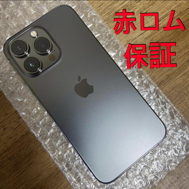 iPhone 13 Pro 256GB SIMフリー MLUN3J グラファイト