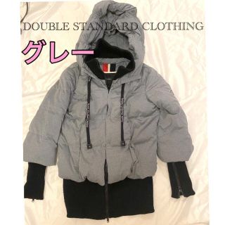 ダブルスタンダードクロージング(DOUBLE STANDARD CLOTHING)の人気❣️12月迄DOUBLESTANDARDCLOTHING ダウン　ジャケット(ダウンジャケット)