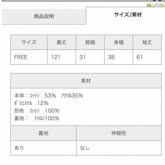 one after another NICE CLAUP(ワンアフターアナザーナイスクラップ)の新品タグ付　ナイスクラップ　袖ドッキングワンピース レディースのワンピース(ロングワンピース/マキシワンピース)の商品写真