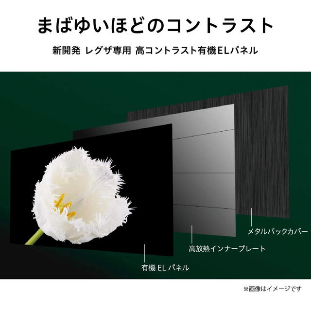 東芝(トウシバ)の未使用‼️東芝レグザ REGZA 55X9400 4K有機ELテレビ55型 スマホ/家電/カメラのテレビ/映像機器(テレビ)の商品写真