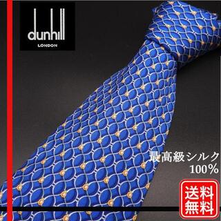 ダンヒル(Dunhill)の最高級シルク100%【正規品】ダンヒル dunhill ネクタイ 柄物　ブルー系(ネクタイ)