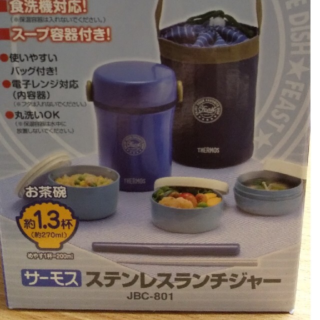 THERMOS(サーモス)のTHERMOSステンレスランチジャー インテリア/住まい/日用品のキッチン/食器(弁当用品)の商品写真