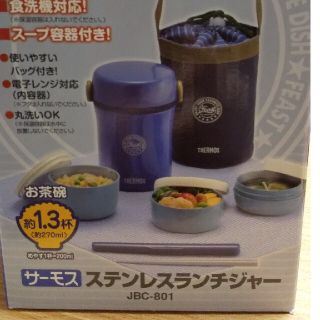 サーモス(THERMOS)のTHERMOSステンレスランチジャー(弁当用品)