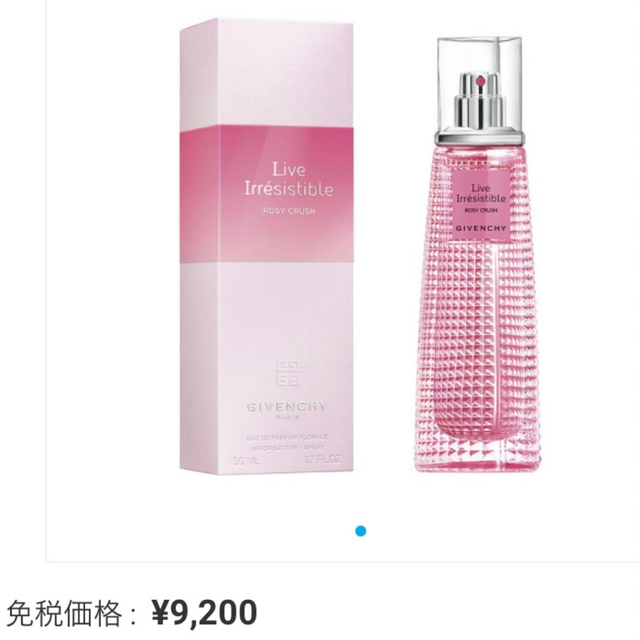 GIVENCHY(ジバンシィ)の新品★ジバンシー　香水 コスメ/美容の香水(香水(女性用))の商品写真