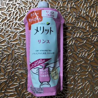 カオウ(花王)のメリット リンス つめかえ用(340mL)(コンディショナー/リンス)