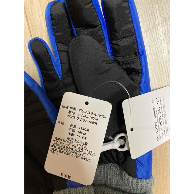 BANDAI(バンダイ)の新品　ウルトラマントリガー　手袋 キッズ/ベビー/マタニティのこども用ファッション小物(手袋)の商品写真