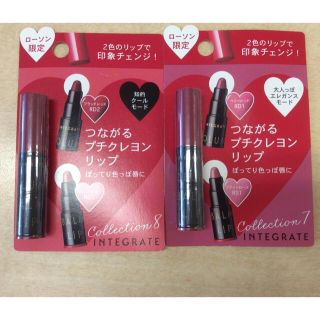 インテグレート(INTEGRATE)のインテグレート リップセット(リップライナー)