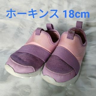 ホーキンス(HAWKINS)の【18cm】✨美品✨ホーキンススポーツ スリッポン キッズ 軽量(スリッポン)