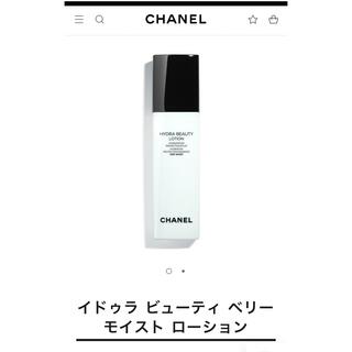シャネル(CHANEL)のシャネル　イドゥラビューティーベリーモイストローション(化粧水/ローション)