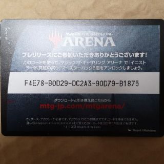 マジックザギャザリング(マジック：ザ・ギャザリング)のMTGアリーナ　6パック　プレリ(Box/デッキ/パック)