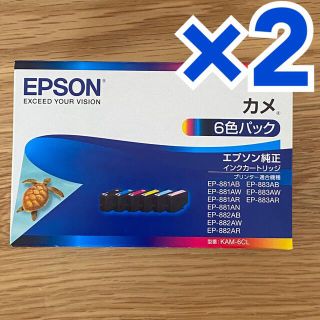 エプソン(EPSON)のEPSON 2個セット純正 KAM-6CL カメ インクカートリッジ 6色パック(その他)