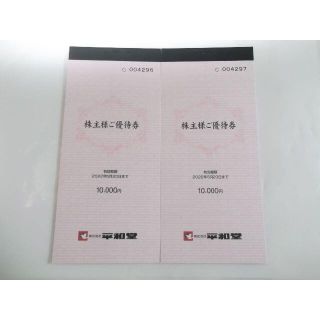 平和堂 株主優待券 20000円分　ラクマパックで発送(ショッピング)