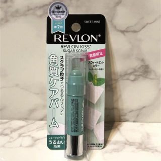 レブロン(REVLON)のレブロン REVLON キス シュガースクラブ スウィートミント 限定品(リップケア/リップクリーム)