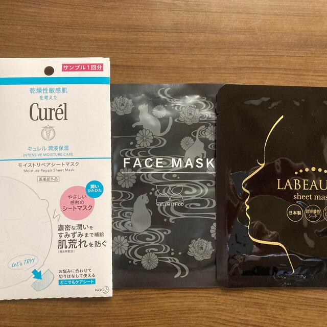 Curel(キュレル)のフェイスマスク　3枚 コスメ/美容のスキンケア/基礎化粧品(パック/フェイスマスク)の商品写真