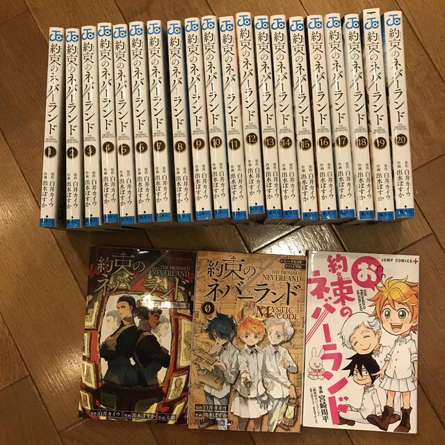 お約束のネバーランド、約束のネバーランド全巻、他の通販 by キラ's お約束のネバーランド、約束のネバーランド全巻、他の通販 by キラ's