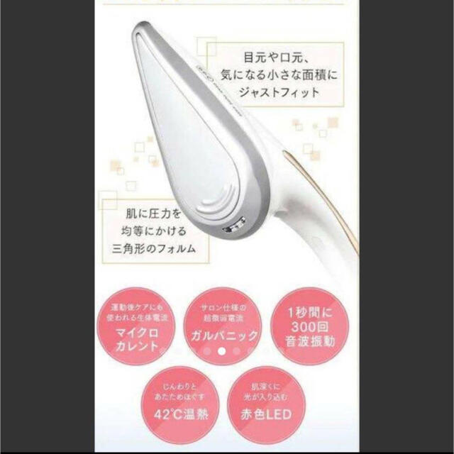 《ランダム‼️》スキンアイロン 美顔器 韓国 スマホ/家電/カメラの美容/健康(フェイスケア/美顔器)の商品写真