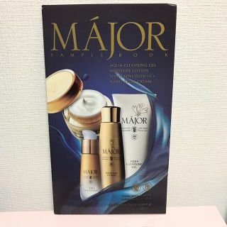 MAJOR スキンケア 試供品(美容液)