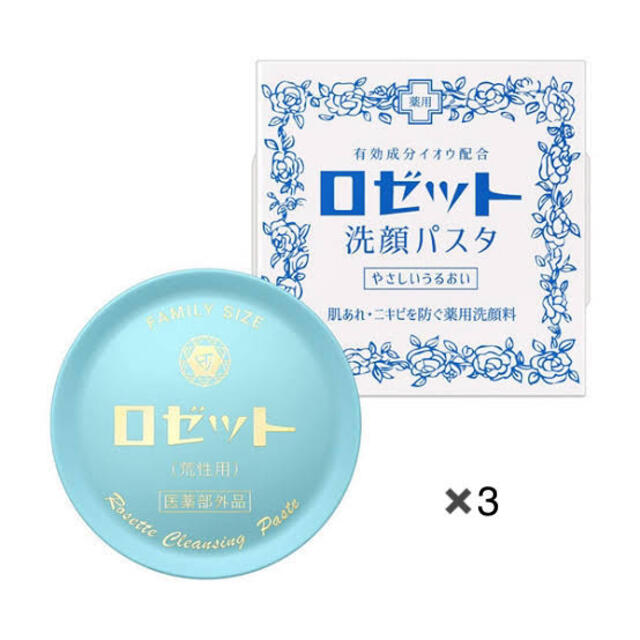 ロゼット 3つ コスメ/美容のスキンケア/基礎化粧品(洗顔料)の商品写真