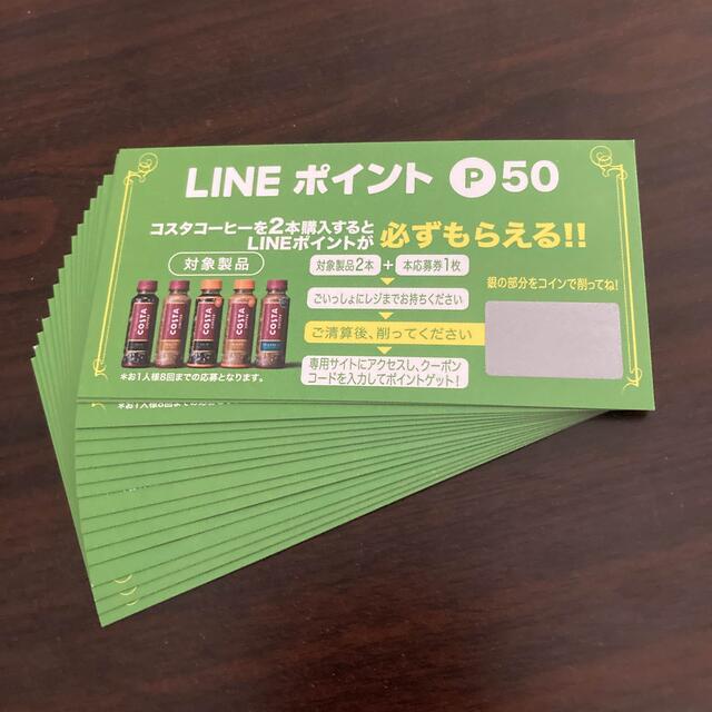 LINEポイント★８００ポイント コスメ/美容のコスメ/美容 その他(その他)の商品写真