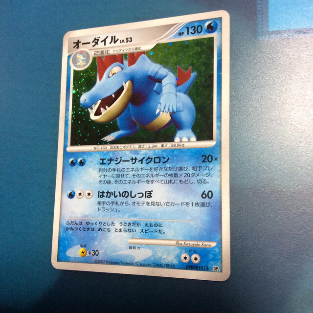 ポケモン - ポケモンカード オーダイル ✴︎の通販 by ポケモン - ポケモンカード オーダイル ✴︎の通販 by