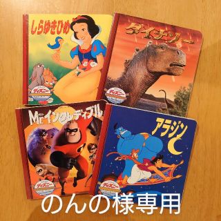 ディズニー  ゴールデンコレクション絵本(絵本/児童書)