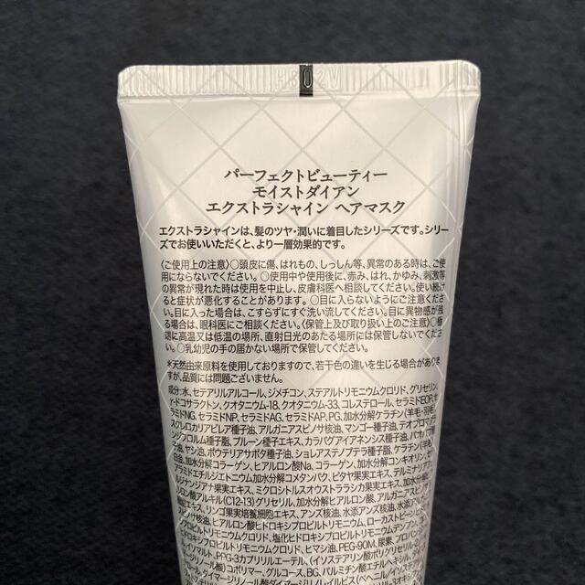 DIANE von FURSTENBERG(ダイアンフォンファステンバーグ)の【新品】ヘアマスク　モイストダイアン　エクストラシャイン　50g コスメ/美容のヘアケア/スタイリング(ヘアパック/ヘアマスク)の商品写真