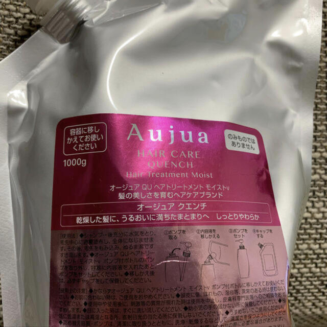 オージュア クエンチ モイスト トリートメント1000ml-