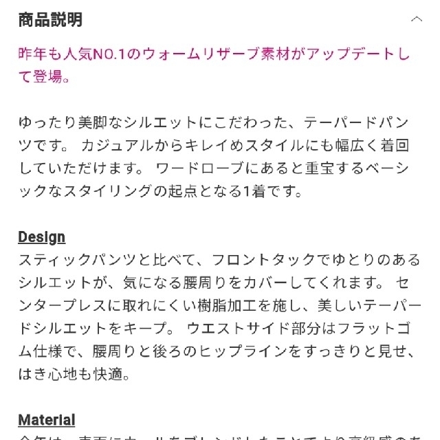 PLST(プラステ)の中村アン着用✨新品！♥️PLST♥️ウォームリザーブテーパードパンツ。M。 レディースのパンツ(カジュアルパンツ)の商品写真