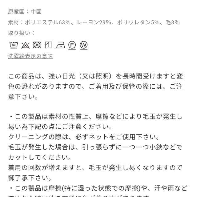 中村アン着用✨新品!♥️PLST♥️ウォームリザーブテーパードパンツ。M。