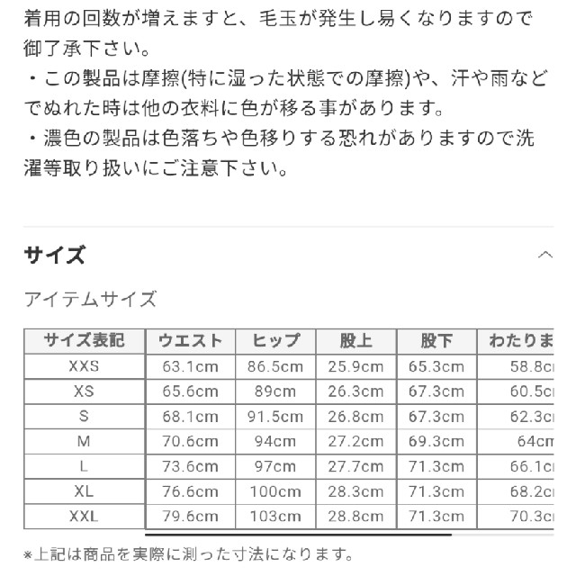 中村アン着用✨新品!♥️PLST♥️ウォームリザーブテーパードパンツ。M。