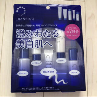 トランシーノ(TRANSINO)のトランシーノ(化粧水/ローション)