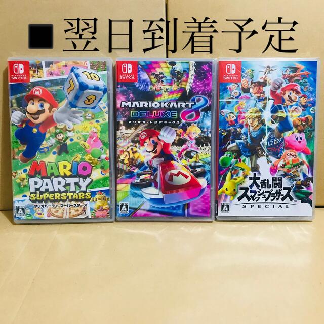 3台 ●マリオカート8 ●ゼルダの伝説 ●スマッシュブラザーズ　switch