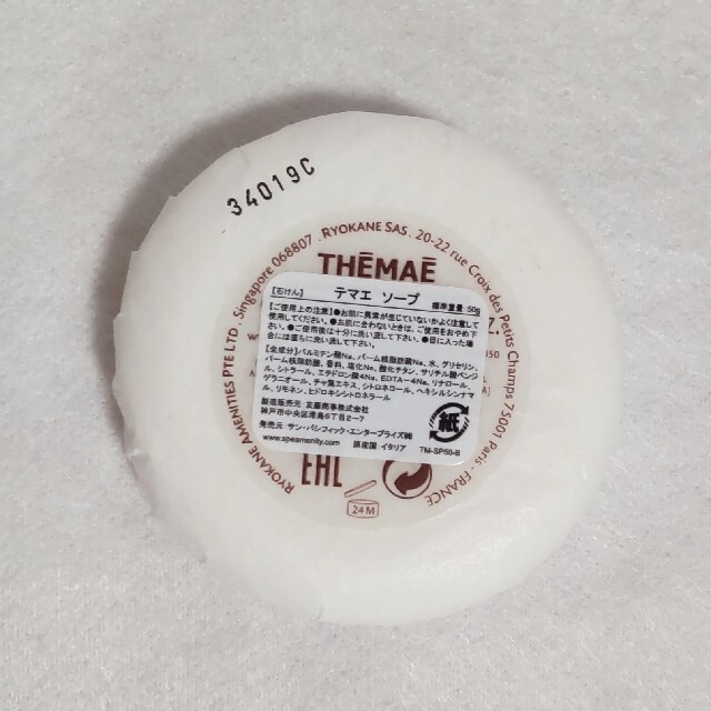 THEMAE テマエ ソープ 50g コスメ/美容のボディケア(ボディソープ/石鹸)の商品写真