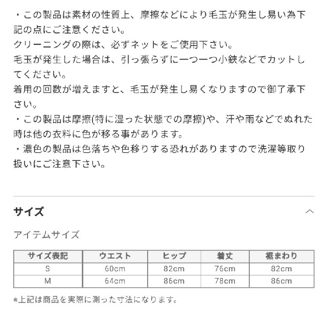 PLST(プラステ)の新品！未使用！タグ付！♥️PLST♥️プレシャスウールリブスカート。Ｓ。 レディースのスカート(ひざ丈スカート)の商品写真