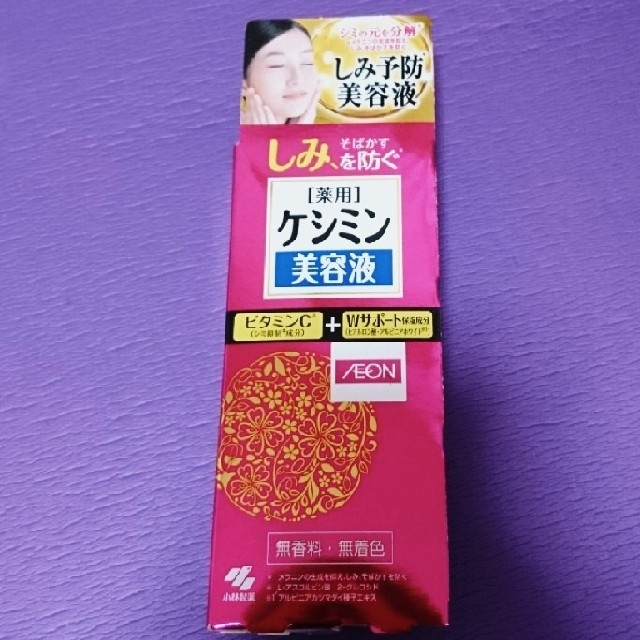 小林製薬(コバヤシセイヤク)のケシミン 美容液(30ml) / 未使用 コスメ/美容のスキンケア/基礎化粧品(美容液)の商品写真