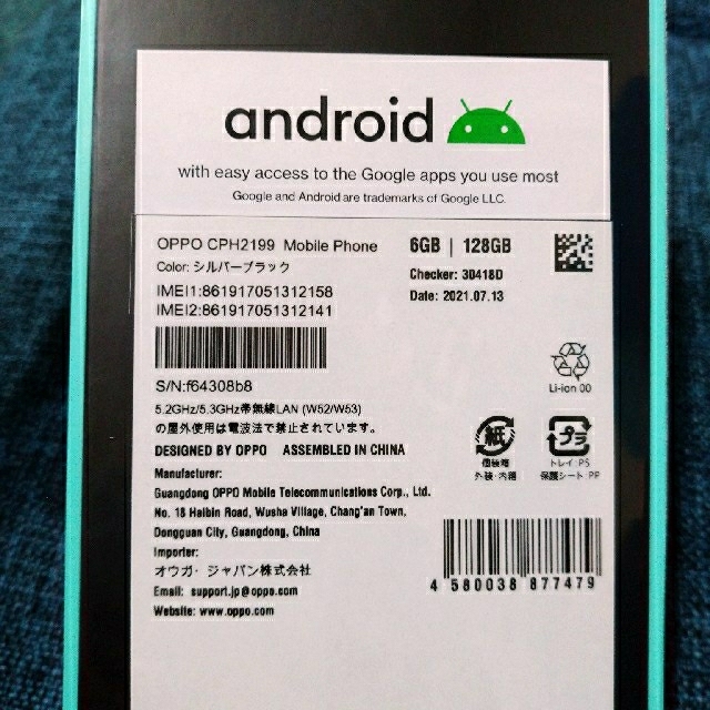 【新品未開封品】OPPO Reno5 A　シムフリー 1