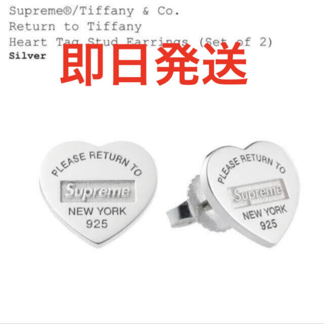 Supreme Tiffany Heart Tag Stud Earringsピアス(両耳用)