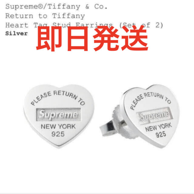 Supreme(シュプリーム)のsupreme Tiffany Heart Tag Stud Earrings メンズのアクセサリー(ピアス(両耳用))の商品写真