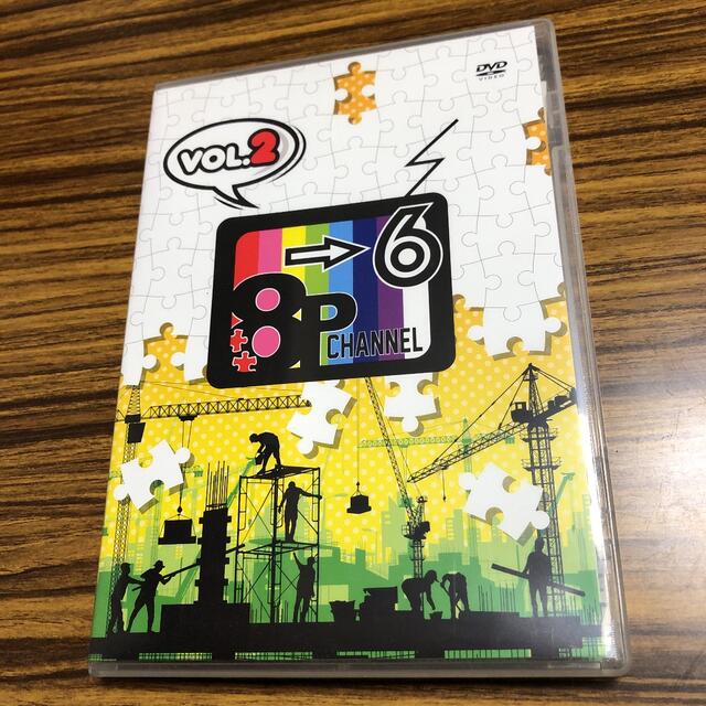 DVD 『8P CANNEL 6』Vol.1,2,3セット販売 美品 エンタメ/ホビーのDVD/ブルーレイ(お笑い/バラエティ)の商品写真