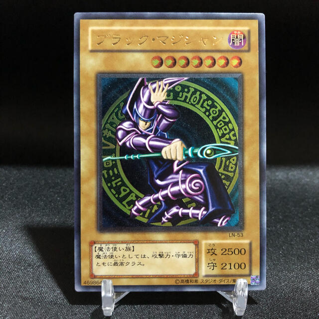 遊戯王 ブラックマジシャン 極美品