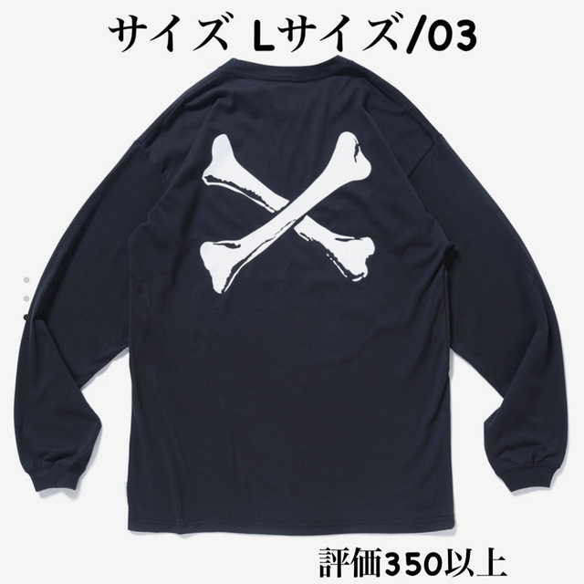 W)taps(ダブルタップス)のWTAPS CROSSBONES クロスボーン ロンT メンズのトップス(Tシャツ/カットソー(七分/長袖))の商品写真