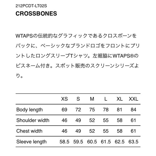 W)taps(ダブルタップス)のWTAPS CROSSBONES クロスボーン ロンT メンズのトップス(Tシャツ/カットソー(七分/長袖))の商品写真