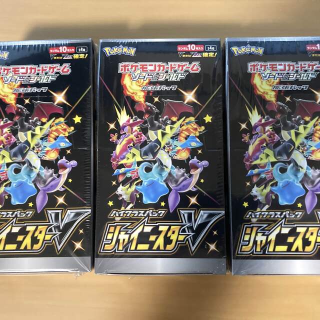 新品未開封　シャイニースターV シュリンク付き　3box